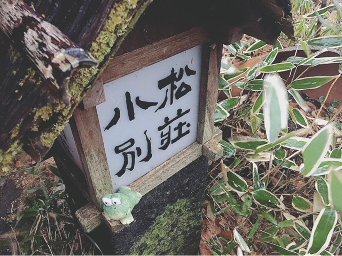 ホテルRyosou Komatsu Bessou 九重町 エクステリア 写真